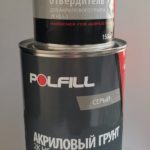 Грунт POLFILL(Полфил) акриловый 5+1 НS чёрный 0,75 л + отв. 0,15л (6)